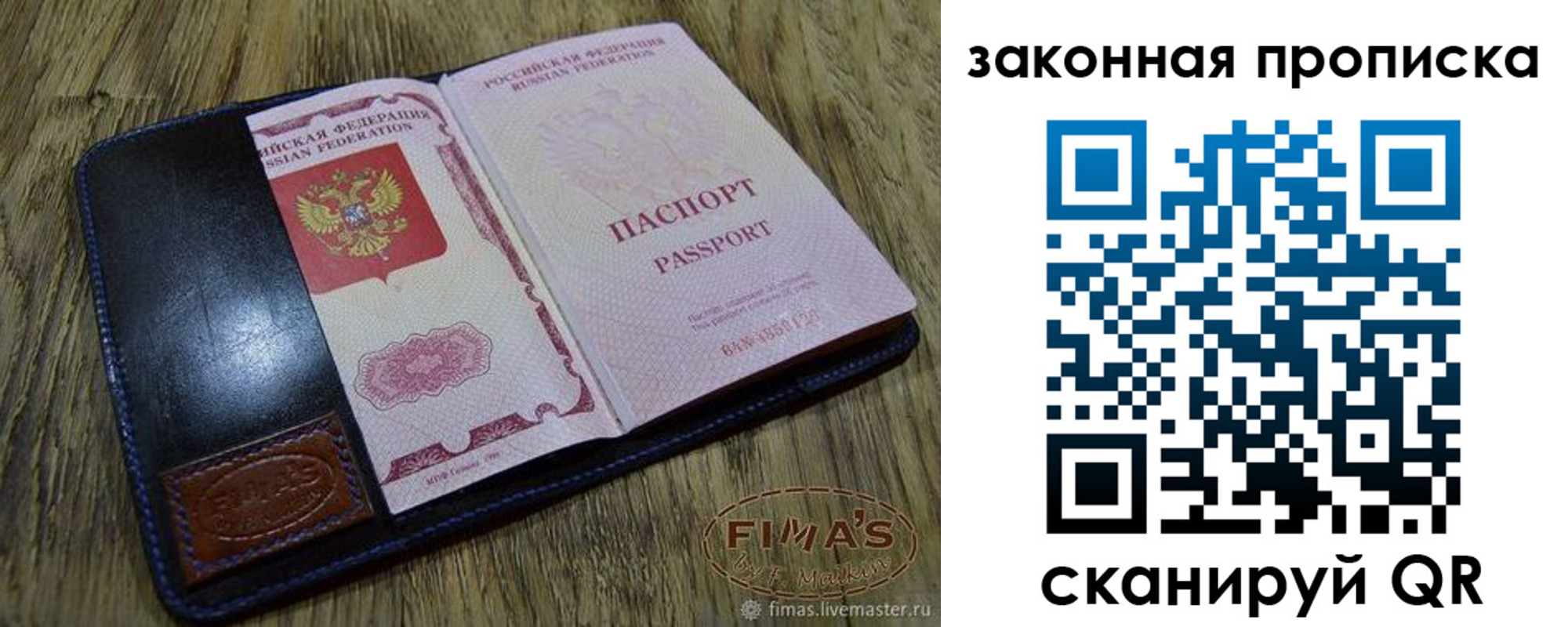 временная регистрация для школы в Благовещенске