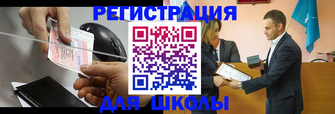 временная регистрация купить в Благовещенске